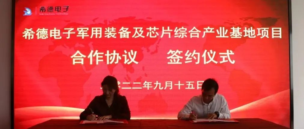 城(chéng)固縣長(cháng)王健梅調研我司并簽約